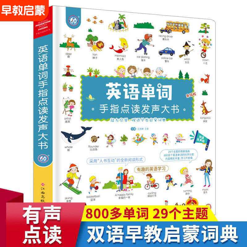 كتاب تعليمي مبكر باللغة الكانت - مراجعة Kids Education Story وسعره