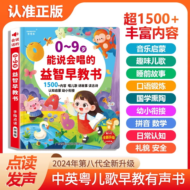 كتاب تعليمي مبكر باللغة الكانت - مراجعة Kids Education Story وسعره