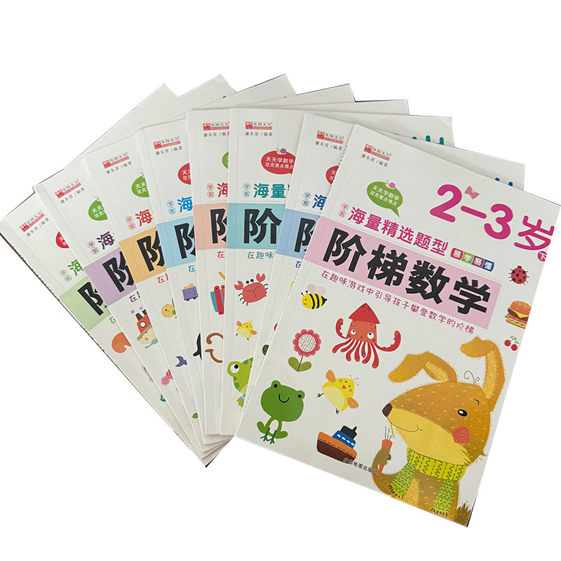 كتاب تمارين رياضيات خطوة بخطوة - مراجعة Kids Education Books وسعره