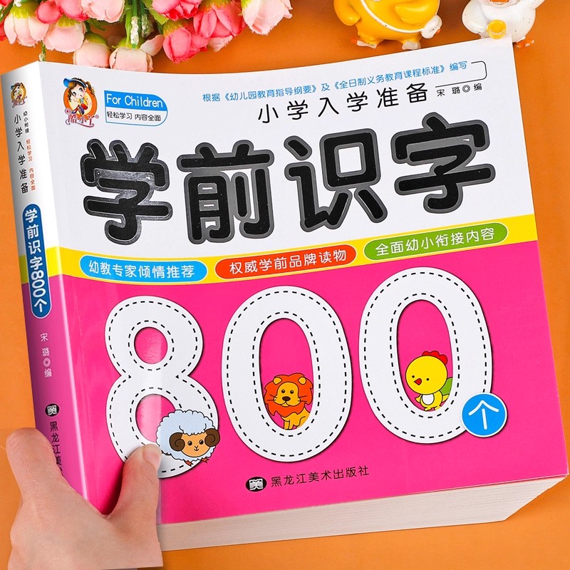 محو الأمية لمرحلة ما قبل المدر - مراجعة Kids Education Books وسعره