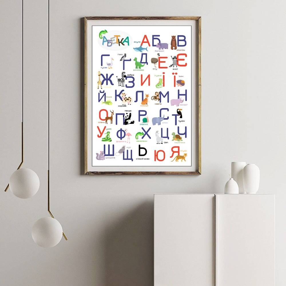 الأبجدية الأوكرانية مع الحيوان - مراجعة Kids Education Wallpaper وسعره