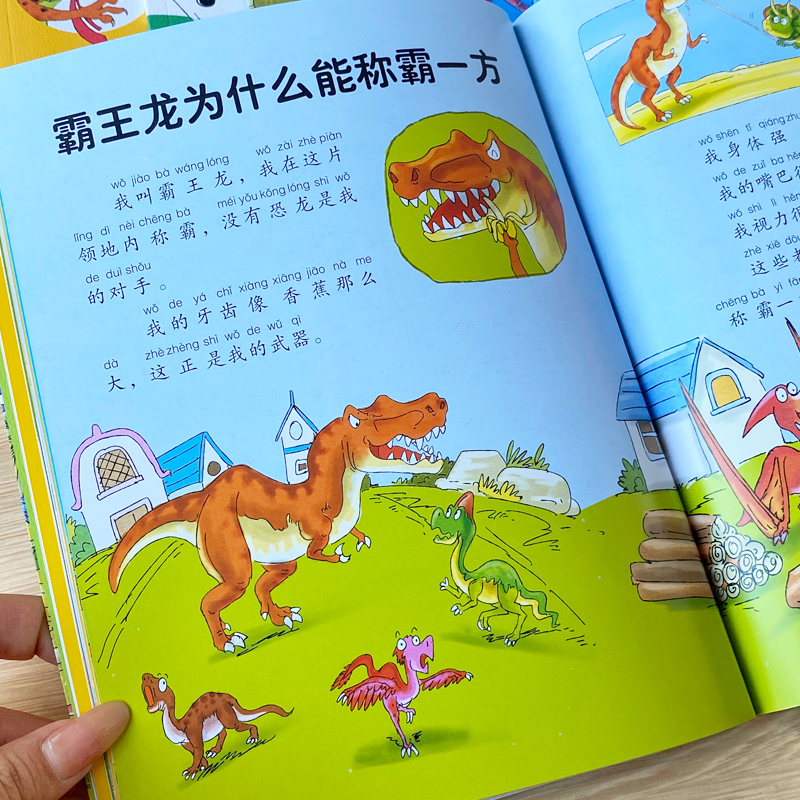 موسوعة الأطفال الصينية 100000  - مراجعة Kids Education Story وسعره