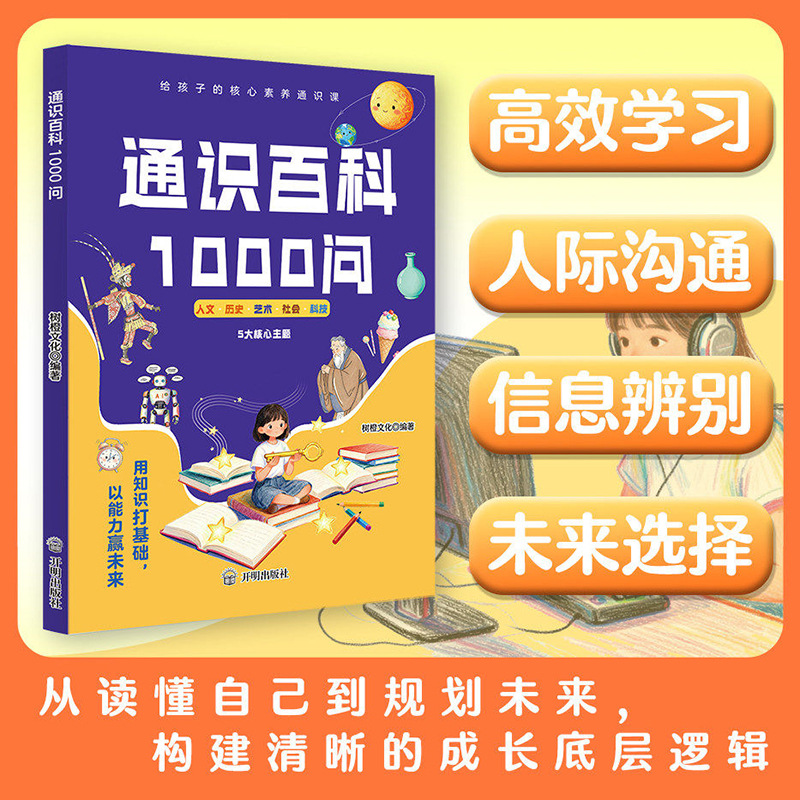 موسوعة المعرفة العامة: 1000 سؤ - مراجعة Kids Education Help وسعره