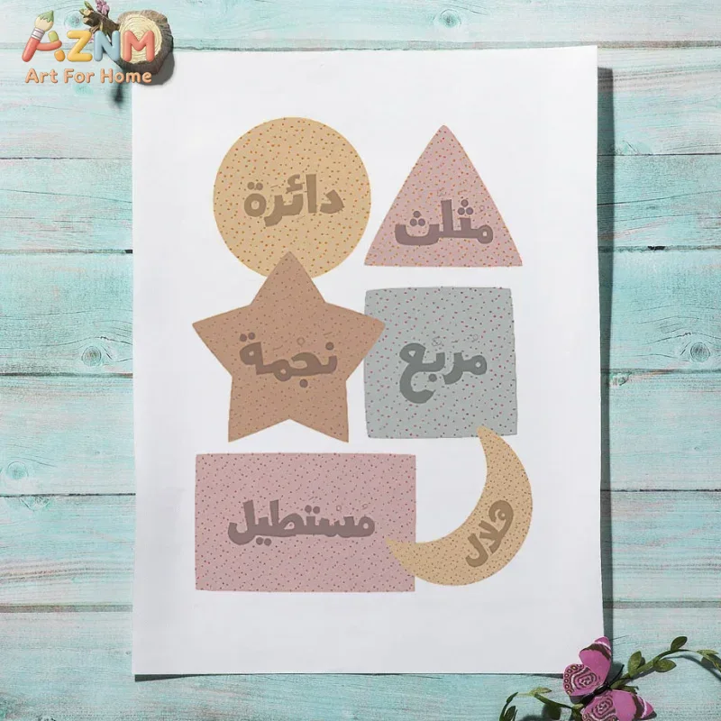 لوحة جدارية عربية مع طباعة الح - مراجعة English Kids Education وسعره